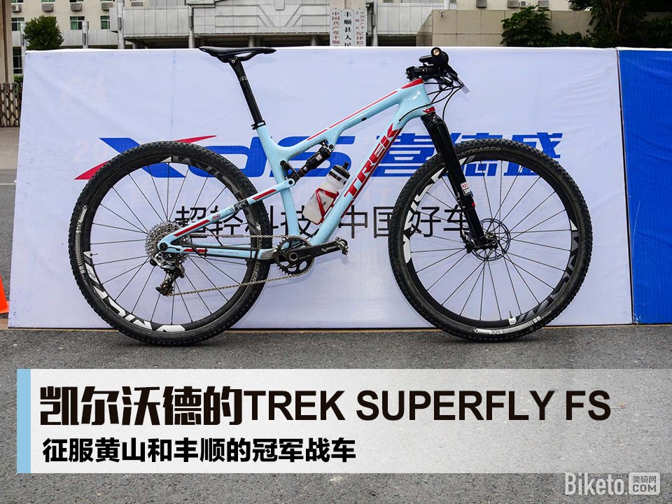 �ھ�ս�����������ֵµ�TREK SUPERFLY FS