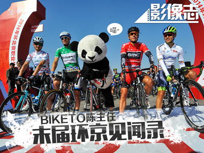 [Ӱ��־]BIKETO�����ε�ĩ�컷������¼