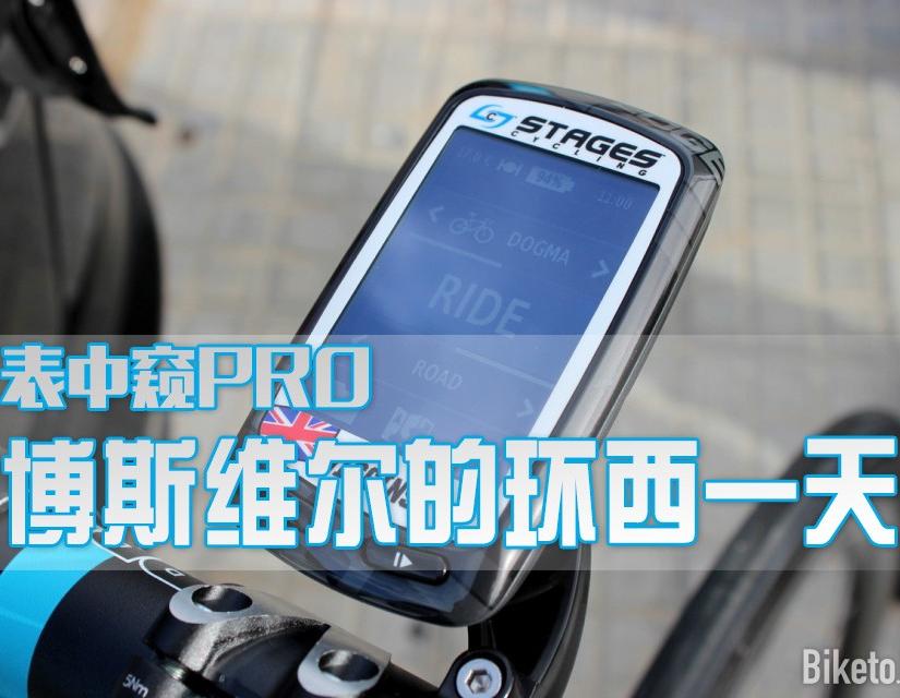 ���п�PRO����˹ά���Ļ���һ��