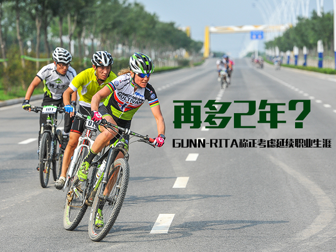 �ٶ�2�ꣿGunn-Rita������������ְҵ����