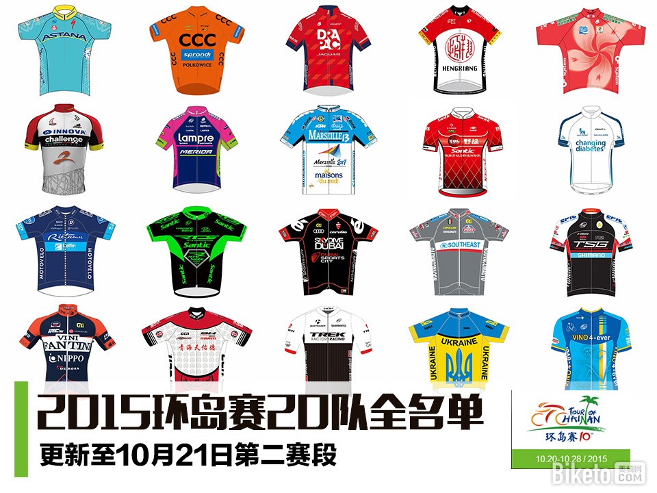 ��ɳ���䣡2015������20��ȫ������������10��28�ձ���������