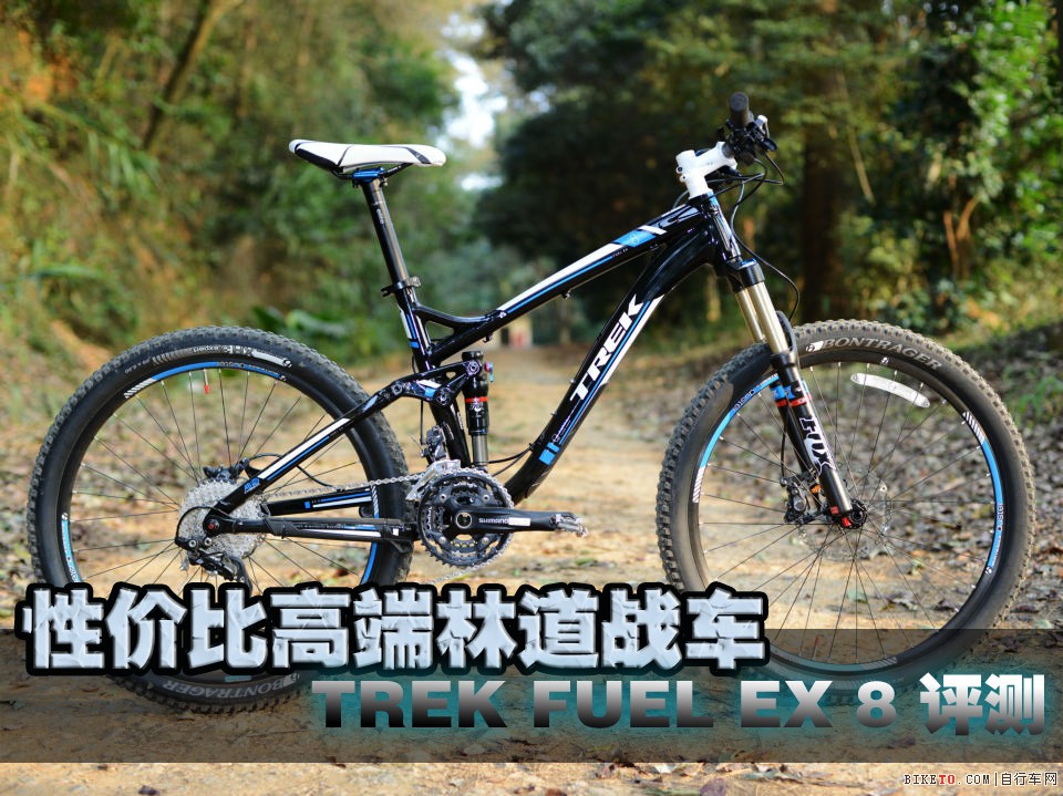 TREK Fuel ex 8