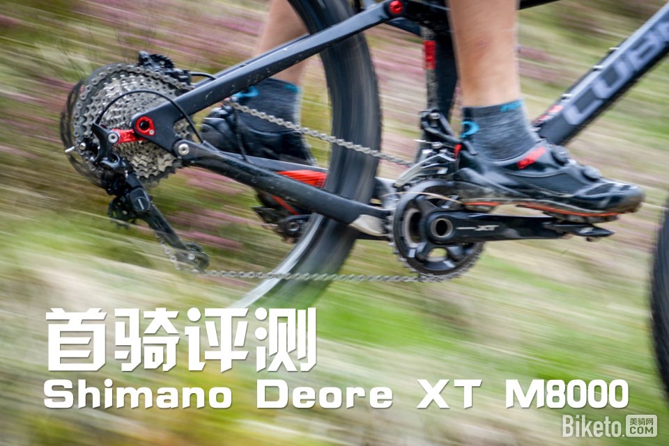  Shimano Deore XT M8000