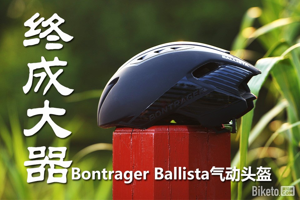 Bontrager Ballista 01