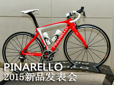 2015 PINARELLO Dogma F8 Ʒ