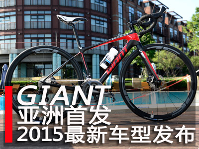 GIANT׷-2015ȫ³ͷ