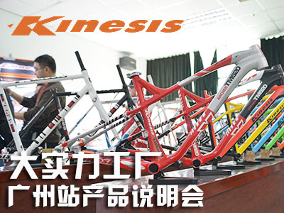 Kinesisʵ 2015վƷ˵