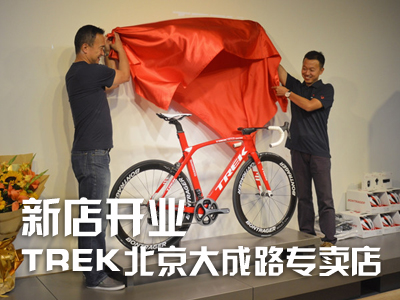 TREK·µ꿪ҵ