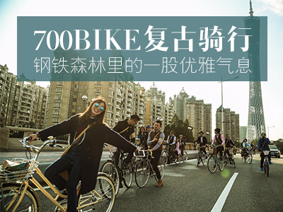 700BIKEУɭһϢ