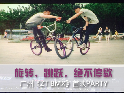 תԾͣЪZT BMXӳPARTY