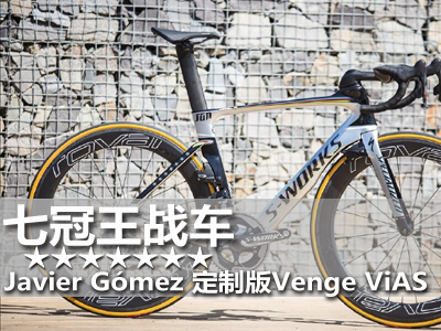 ߹սS-Works Venge ViASư 