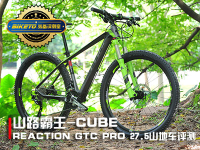 ɽ·-CUBE REACTION GTC PRO 27.5ɽس