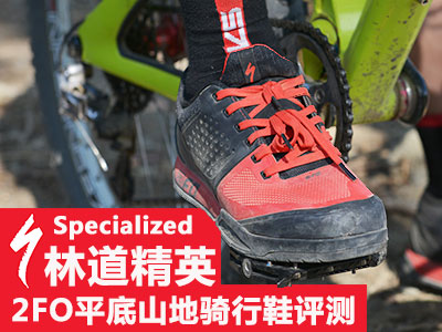 Specialized 2FOƽɽЬ