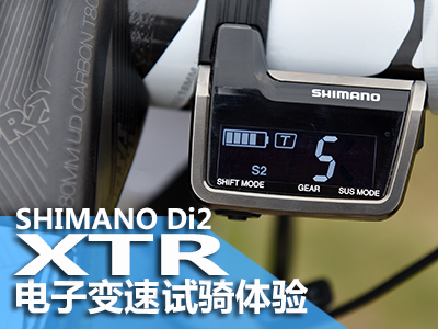 SHIMANO Di2 XTR 2015¿ӱ