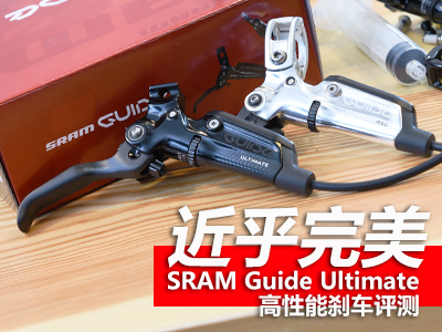  SRAM Guide Ultimateɲ