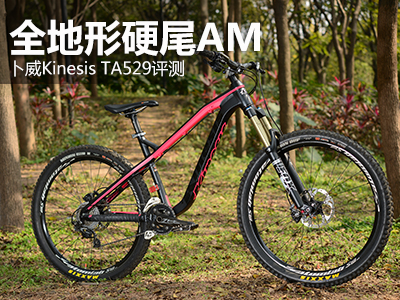 ȫӲβAM Kinesis TA529