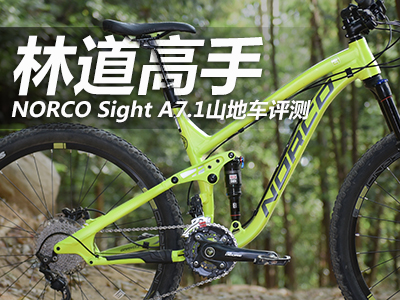 ֵ NORCO Sight A7.1ɽس