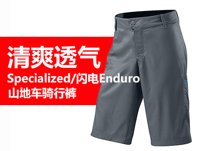 ˬ͸Specialized/Enduroɽسп