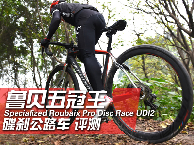 ³Specialized Roubaix Pro Race Disc 