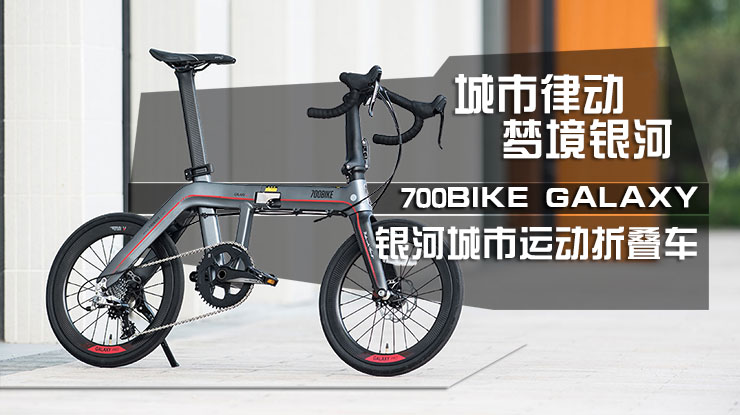 ɶ ξӣ700BIKEӳ۵ 