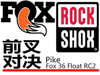 ǰĽ FOXսROCKSHOX