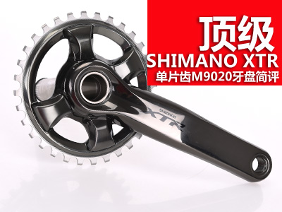 SHIMANO XTRƬM9020̼